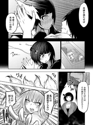 コミックグレープ Vol.135_152