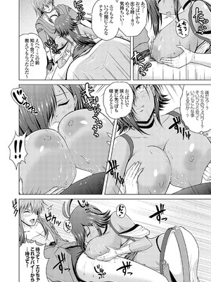 コミックグレープ Vol.135_123