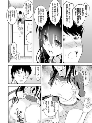 コミックグレープ Vol.135_027