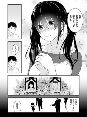 コミックグレープ Vol.135_025