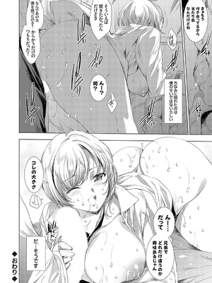 コミックグレープ Vol.135_023