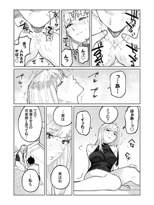 コミックグレープ Vol.135_104