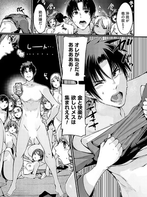 コミックグレープ Vol.135_054