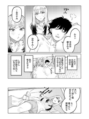 コミックグレープ Vol.135_091