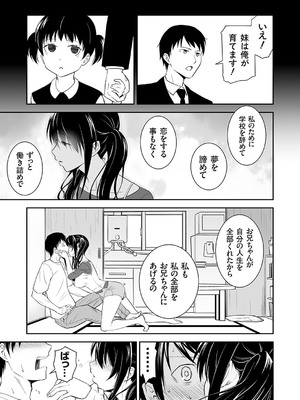 コミックグレープ Vol.135_026