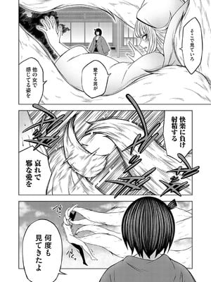 コミックグレープ Vol.135_155