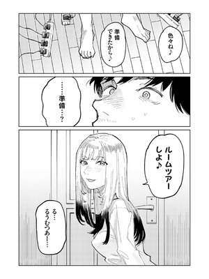 コミックグレープ Vol.135_095