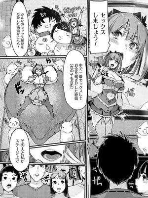 コミックグレープ Vol.135_052