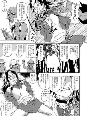 コミックグレープ Vol.135_076