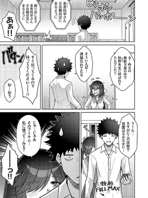 コミックグレープ Vol.135_170