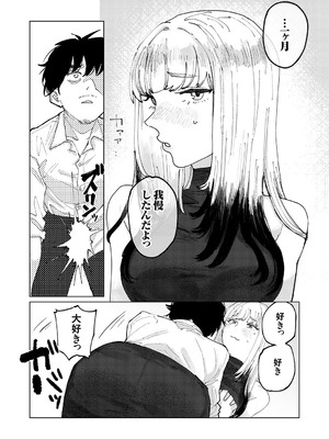 コミックグレープ Vol.135_105