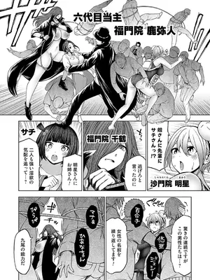コミックグレープ Vol.135_143