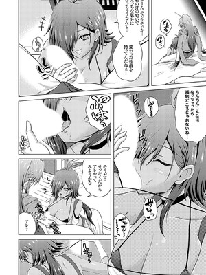 コミックグレープ Vol.135_121