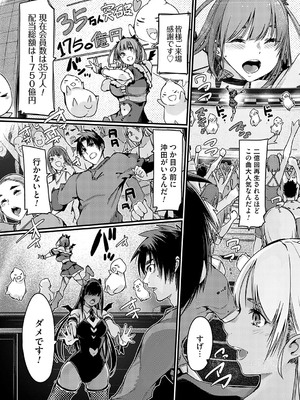 コミックグレープ Vol.135_050