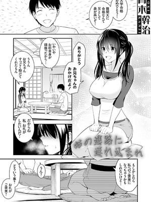 コミックグレープ Vol.135_024