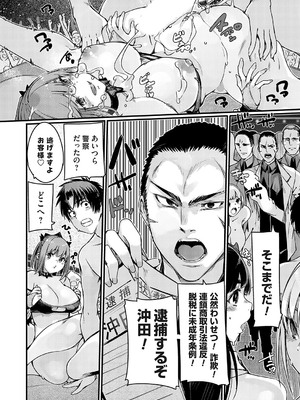 コミックグレープ Vol.135_070