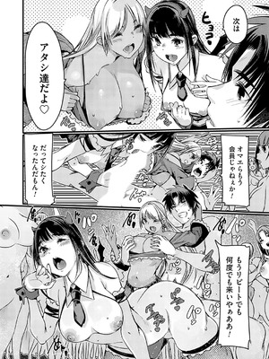 コミックグレープ Vol.135_059