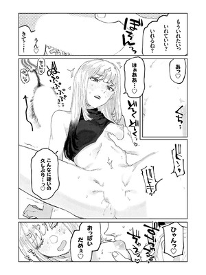 コミックグレープ Vol.135_106