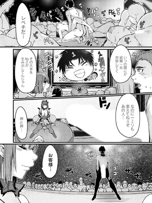 コミックグレープ Vol.135_061