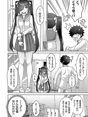 コミックグレープ Vol.135_171
