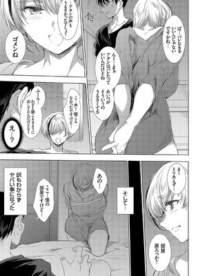 コミックグレープ Vol.135_006