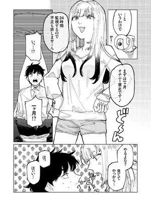 コミックグレープ Vol.135_097
