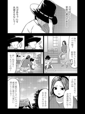 コミックグレープ Vol.135_161