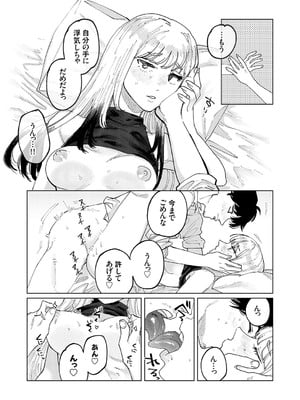 コミックグレープ Vol.135_109