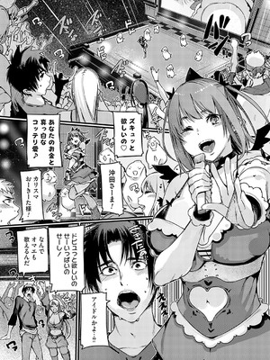 コミックグレープ Vol.135_049