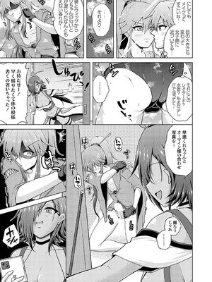 コミックグレープ Vol.135_120
