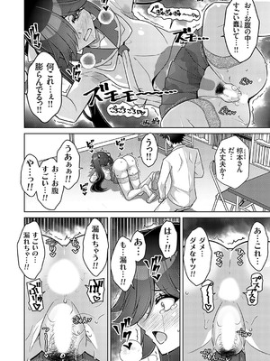 コミックグレープ Vol.135_165