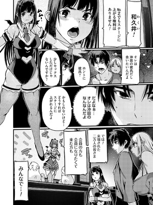 コミックグレープ Vol.135_051