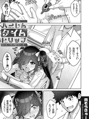 コミックグレープ Vol.135_164