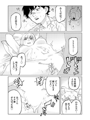 コミックグレープ Vol.135_108