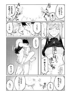 コミックグレープ Vol.135_107