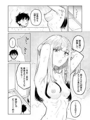 コミックグレープ Vol.135_098