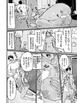 コミックグレープ Vol.135_047