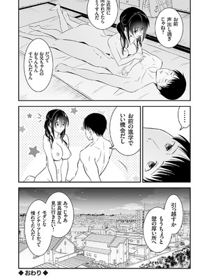 コミックグレープ Vol.135_043