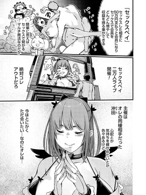 コミックグレープ Vol.135_044