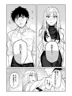 コミックグレープ Vol.135_101