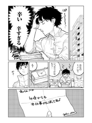 コミックグレープ Vol.135_099