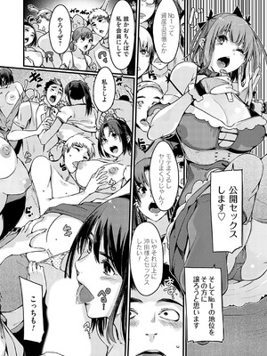 コミックグレープ Vol.135_053