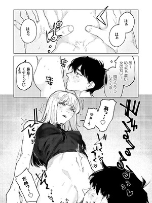 コミックグレープ Vol.135_103
