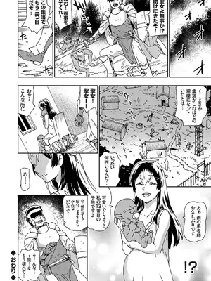 コミックグレープ Vol.135_089