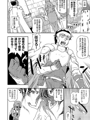 コミックグレープ Vol.135_087
