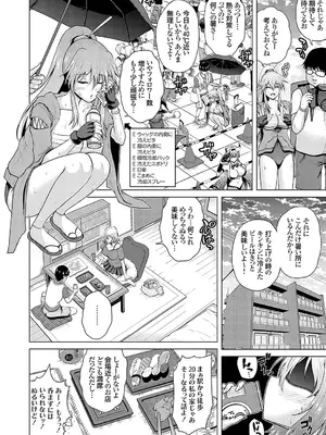 コミックグレープ Vol.135_117