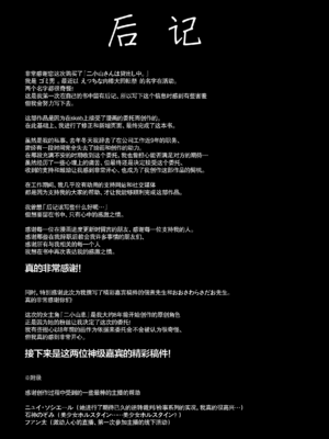 [流刑地 (ゴミ男)] 二小山さんは貸出し中です。 ｜二小山同学正在借出中 [拉狗个人汉化] [DL版]_88