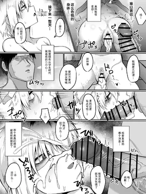 [流刑地 (ゴミ男)] 二小山さんは貸出し中です。 ｜二小山同学正在借出中 [拉狗个人汉化] [DL版]_55