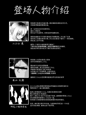 [流刑地 (ゴミ男)] 二小山さんは貸出し中です。 ｜二小山同学正在借出中 [拉狗个人汉化] [DL版]_48