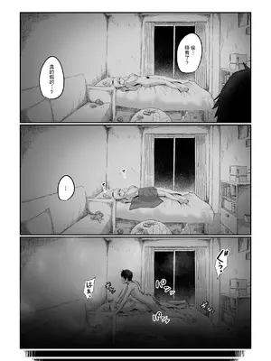 [流刑地 (ゴミ男)] 二小山さんは貸出し中です。 ｜二小山同学正在借出中 [拉狗个人汉化] [DL版]_28
